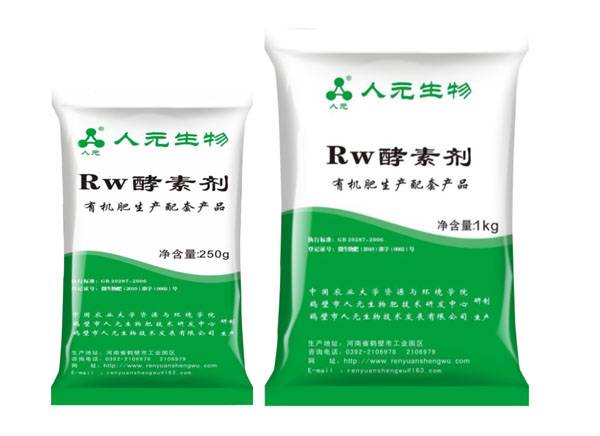 RW酵素劑_雞糞發(fā)酵劑_豬糞發(fā)酵劑