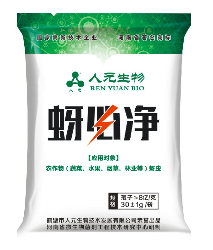 種植老板的福星-蚜必凈-蚜蟲(chóng)的克星