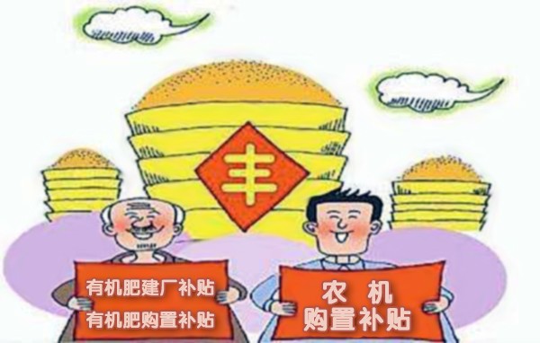 2019年吉林省農(nóng)機購置補貼政策